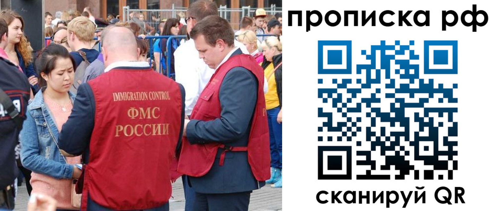 прописка 2025 в Ковылкино