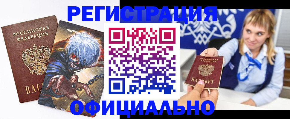 временная прописка в Ковылкино