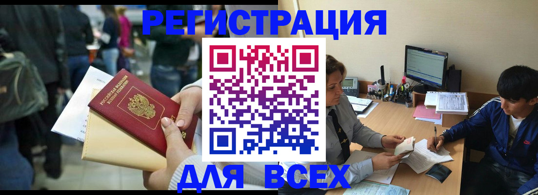прописка для военкомата в Ковылкино