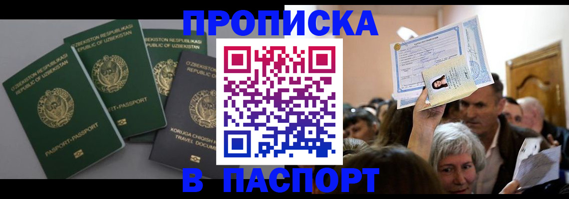 временная регистрация 2025 в Ковылкино