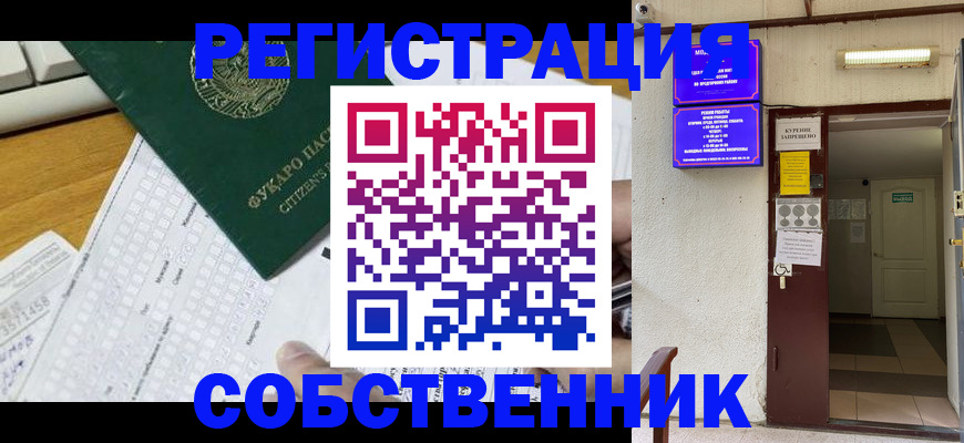 временная регистрация для всех в Ковылкино