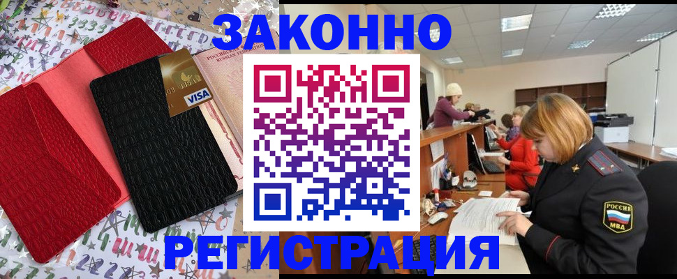 прописка поиск в Ковылкино